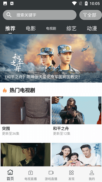 蘑菇影院官方版下载安装截图