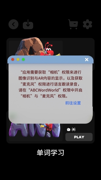 ABC WordWorld截图3