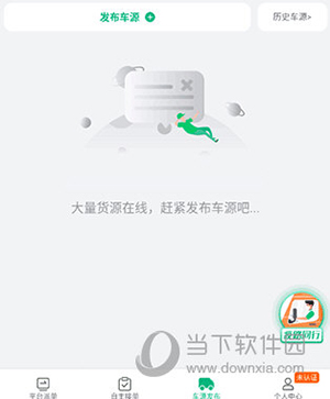 运荔枝司机使用教程