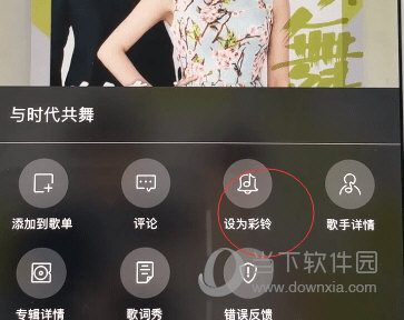 咪咕音乐APP
