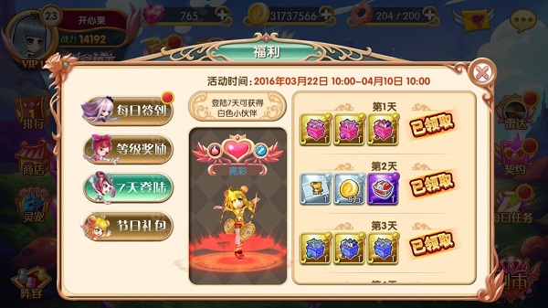 叶罗丽变态版图片8