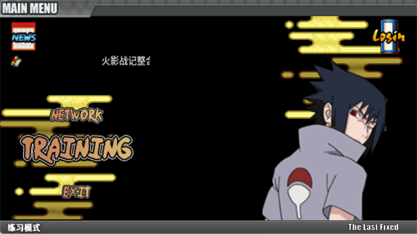 火影战记老外美化版
