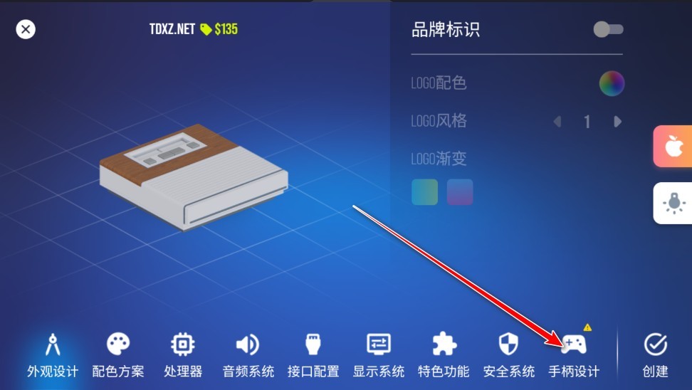 主机大亨