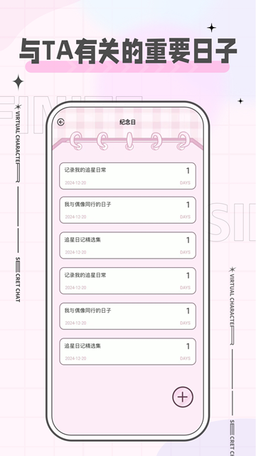 魔饭星安卓版本 v2.3.2