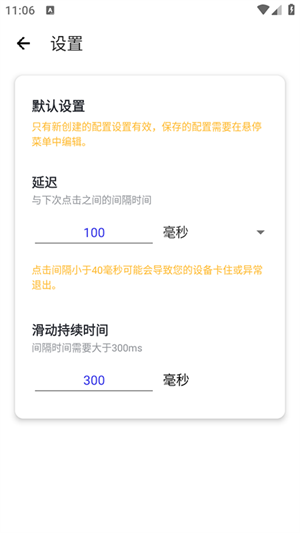 使用方法配图2