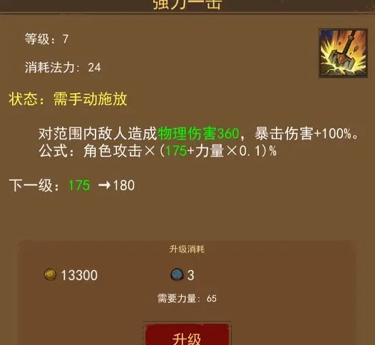 妖魔噬魂