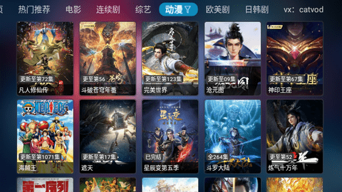 玩偶哥哥电视盒子版