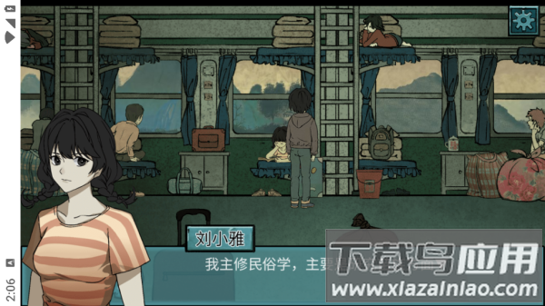 落花洞女游戏
