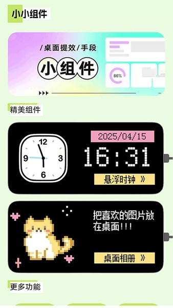 多多表盘topwatch v1.1