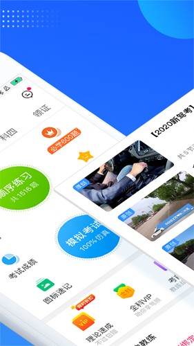 车轮驾考通app v8.9.2