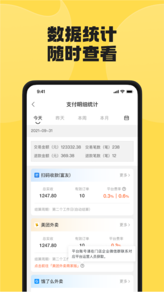 夸父商家端图片