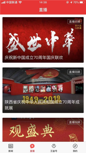 爱王益2