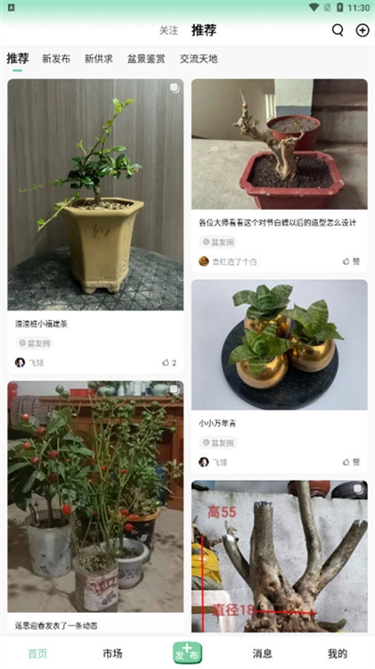 软件功能配图1