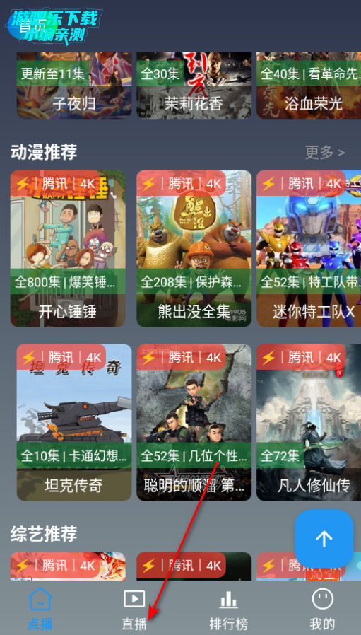 畅影视界app官方版 畅影视界app官方版