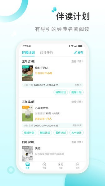 青湖悦读手机版