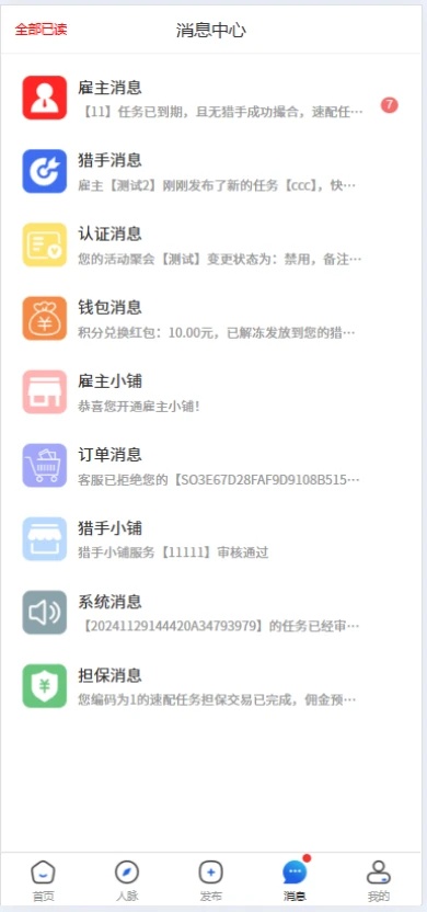 商成软件 v1.0.2