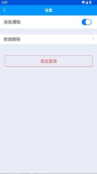 粤航通app最新版 v2.1