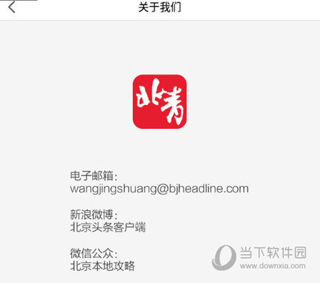 北京青年报