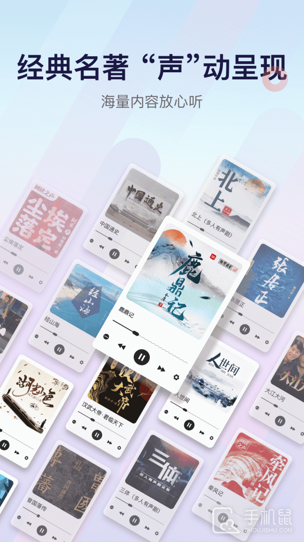 云听 v7.5.2