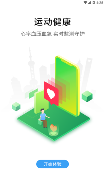 乐康守护app v1.1.48