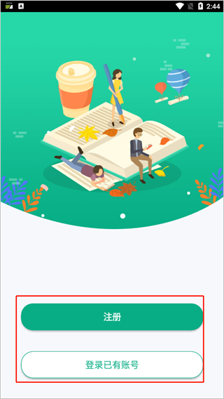 木马课堂app使用教程3