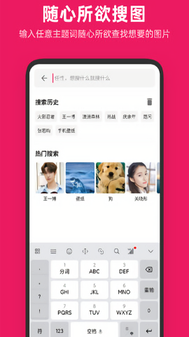 图片搜搜最新版本 v5.3.3