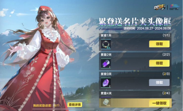 qq飞车手游版官方
