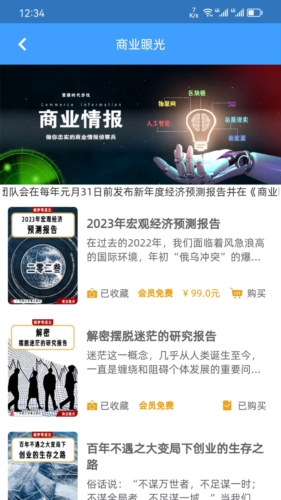 画梦笔报告软件