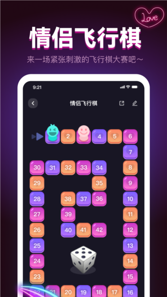 专属恋人app v1.5