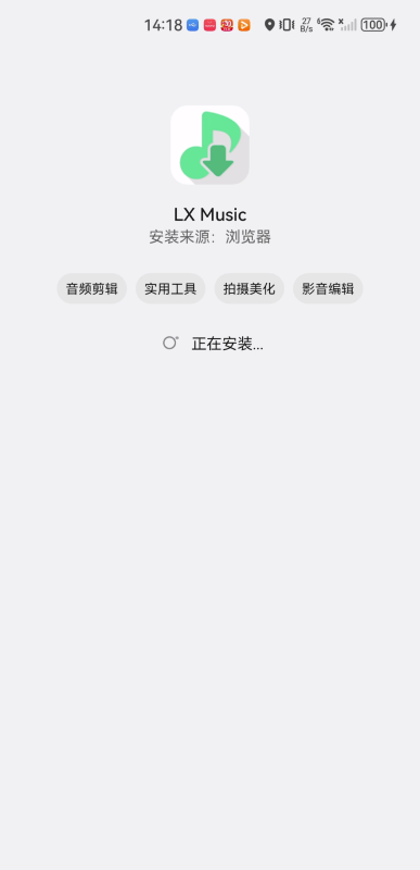 洛雪音乐app最新版