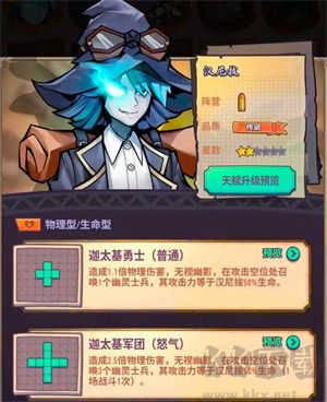 巨像骑士团单机版 v2.99.4安卓版 