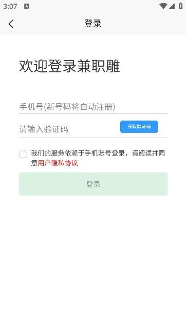 兼职雕app v1.5.0
