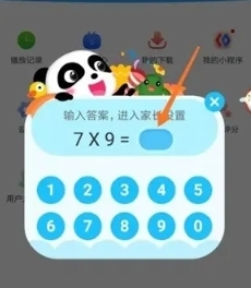 小布咕APP6