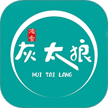 灰太狼霸王餐软件