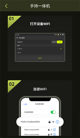华感户外App下载