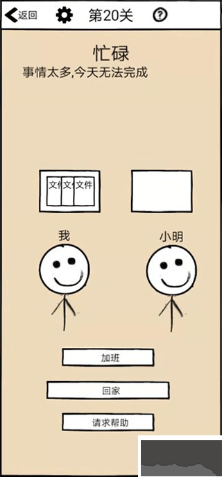 不正经的员工官方正版v1.16安卓版 