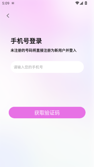 淼淼星球平台下载