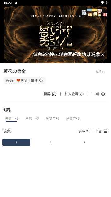 落攻阁影视M2024最新版