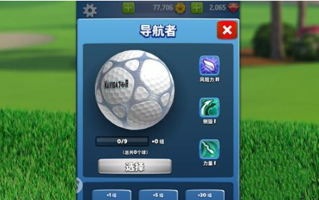 决战高尔夫安卓版