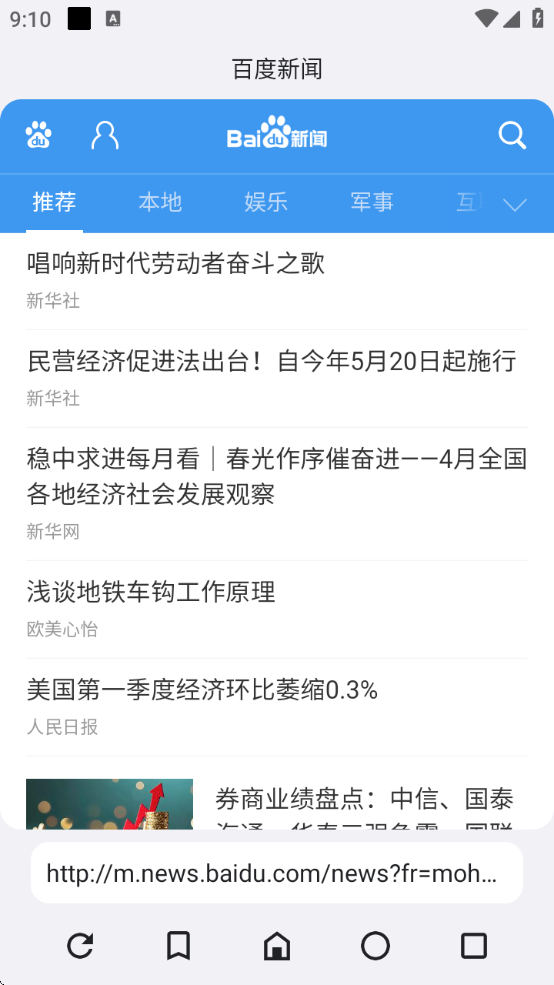 ROAM浏览器最新版本下载
