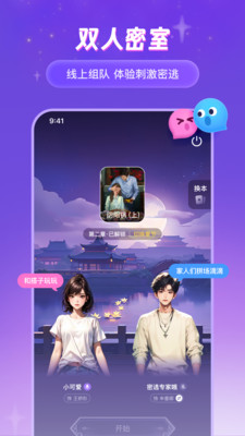 谜境APP v2.8.8安卓官方版