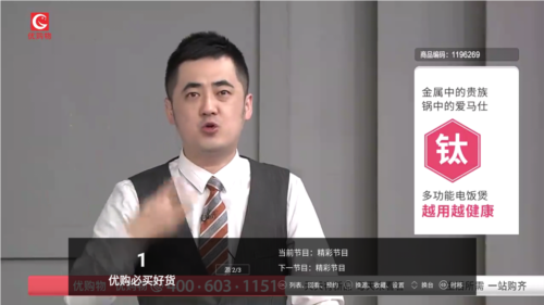 高清电视直播软件图片4
