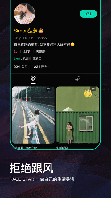 戀音app