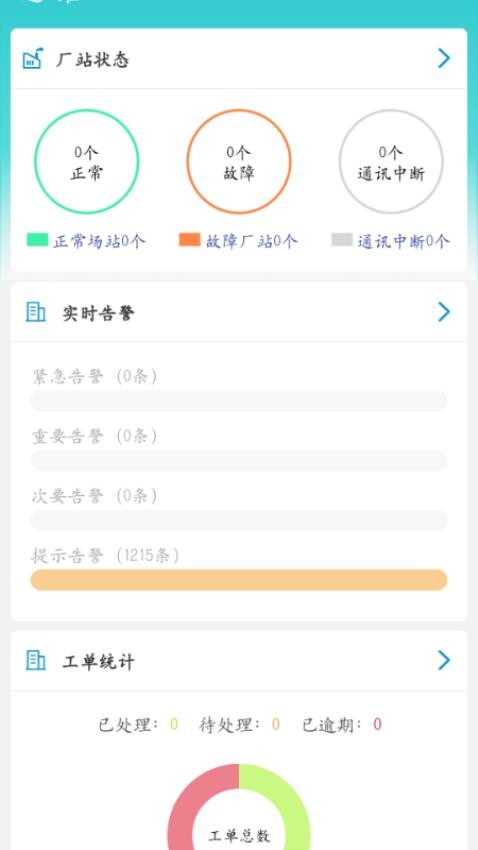 运维帮图片3
