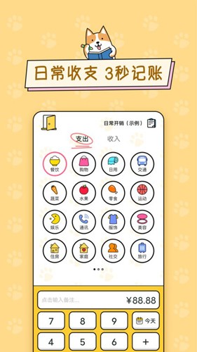 准点记账最新版 v3.3.3