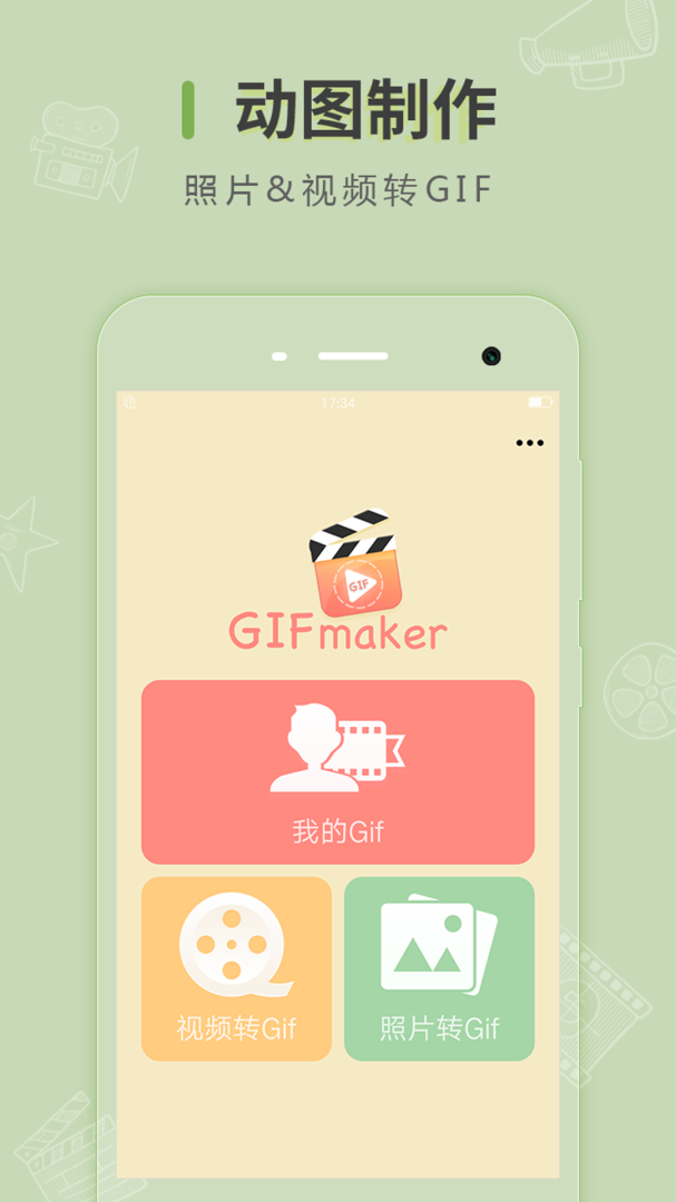 动图制作 v2.3.0