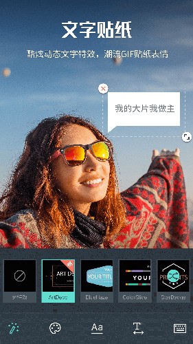 万兴喵影app v13.6.70