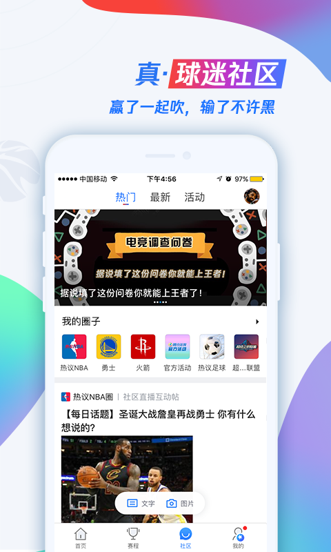 NBA直播