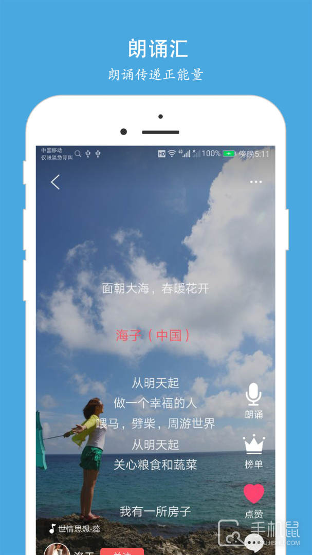 朗诵汇 v5.0.4