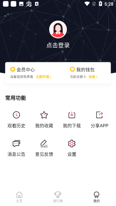 萌番动漫v1.7.0安卓版截图